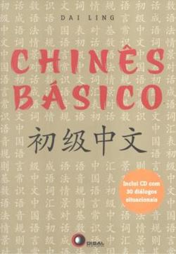 Imagem de CHINÊS BÁSICO COM CD ÁUDIO